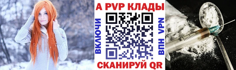 Купить закладки  Вельск  A-PVP Соль 