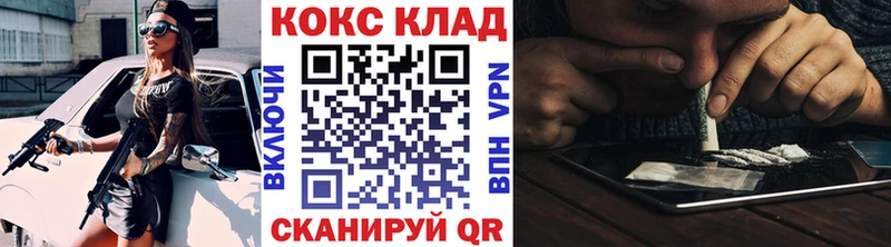 Cocaine Колумбийский Купить закладки Вельск