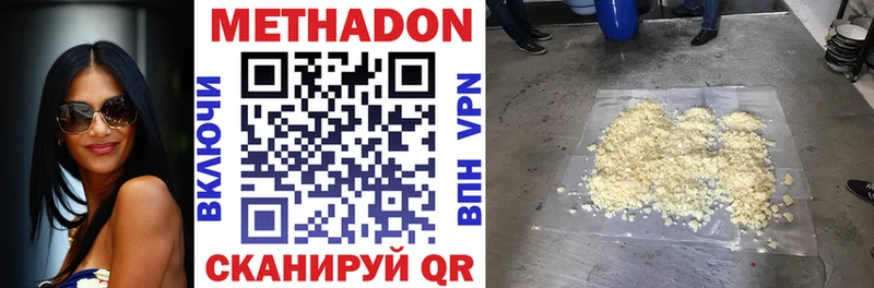 Купить  Вельск  Метадон кристалл 